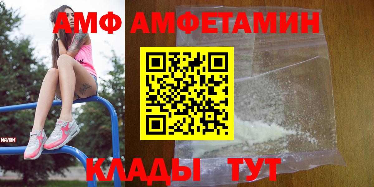 АМФЕТАМИН Premium Нефтекамск