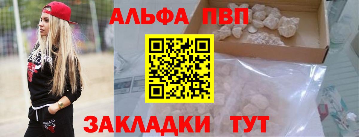 A PVP Crystall Нефтекамск