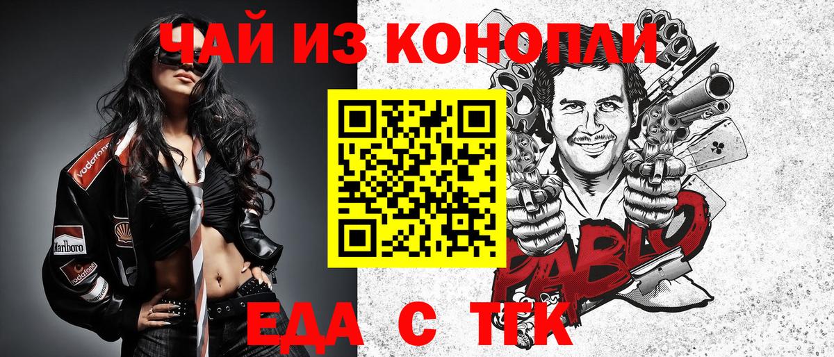 Нефтекамск  Печенье с ТГК марихуана  Вход с VPN 