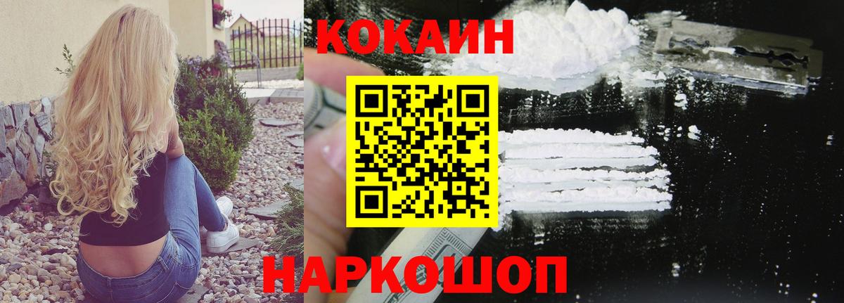 Cocaine 97% Нефтекамск