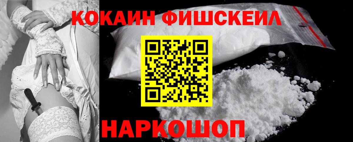 цены   КОКАИН 99%  COCAIN Fish Scale  Вход с VPN  Нефтекамск  Cocaine 