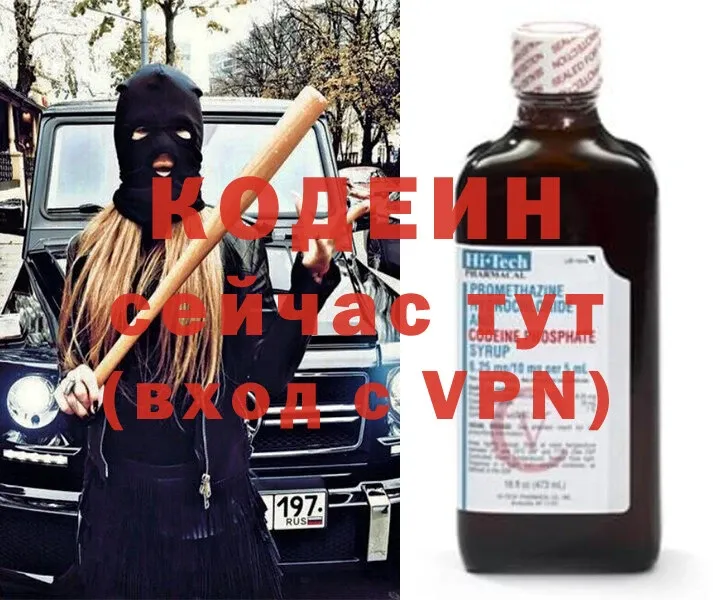 где можно купить   Нефтекамск  Codein напиток Lean (лин) 