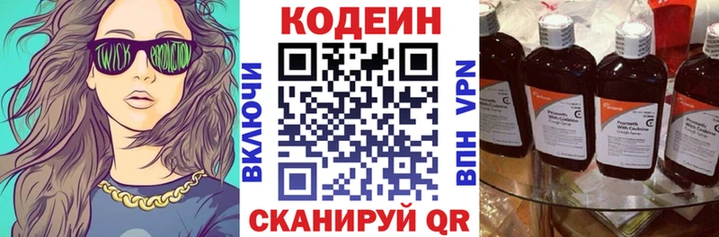 Кодеин Purple Drank  Нефтекамск 