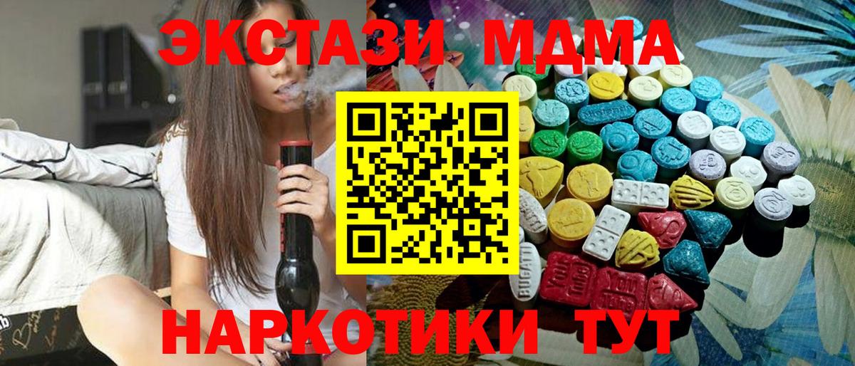 Экстази 280мг Нефтекамск