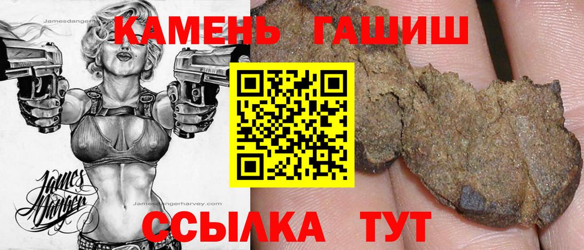 Нефтекамск  ГАШ hashish  Вход с VPN  ГАШИШ убойный 