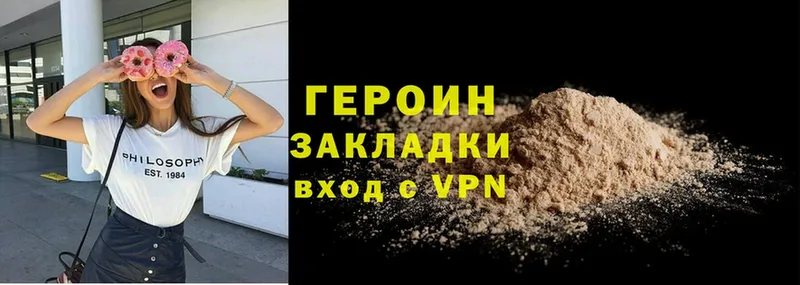 ГЕРОИН хмурый  Нефтекамск 