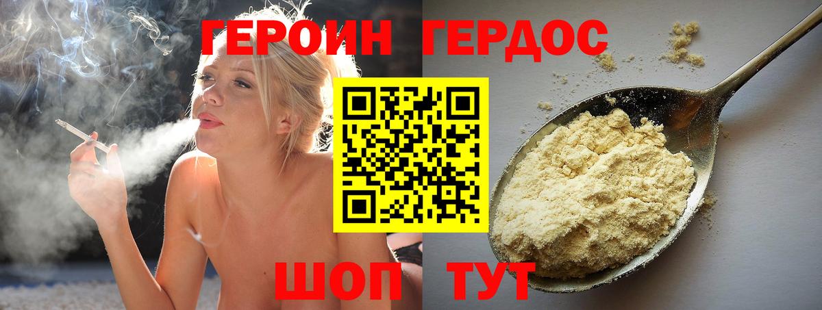 Нефтекамск  ГЕРОИН VHQ  Вход с VPN 