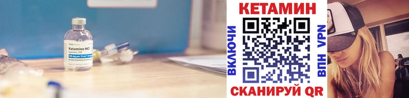 Кетамин VHQ  Нефтекамск 