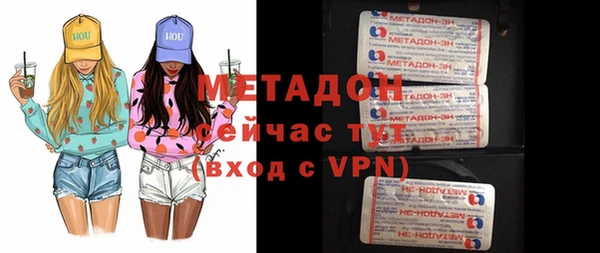 молекула духа Беломорск