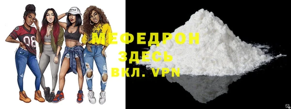 стафф Магас