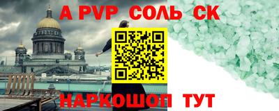 а пвп мука Азнакаево