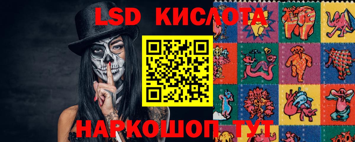 ЛСД экстази кислота  LSD-25 экстази ecstasy  Вход с VPN  Нефтекамск 