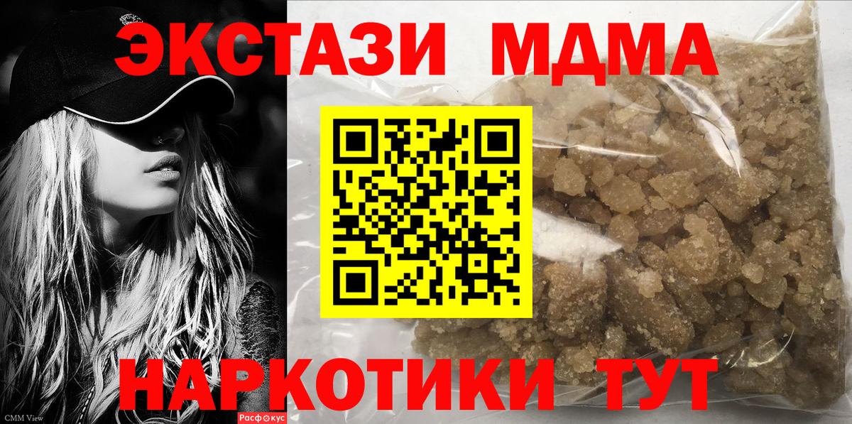 MDMA crystal Нефтекамск