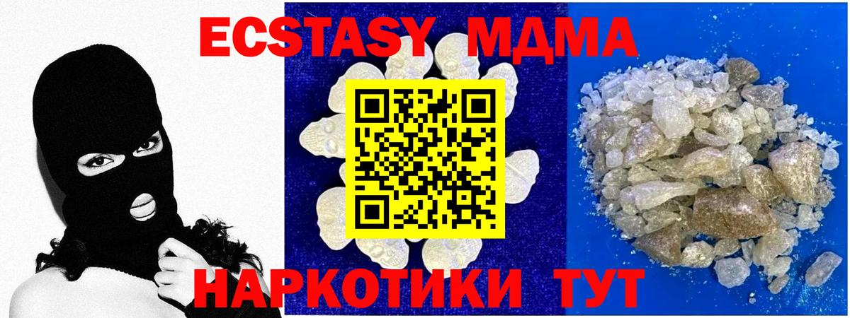 Нефтекамск  MDMA кристаллы  MDMA  Вход с VPN 