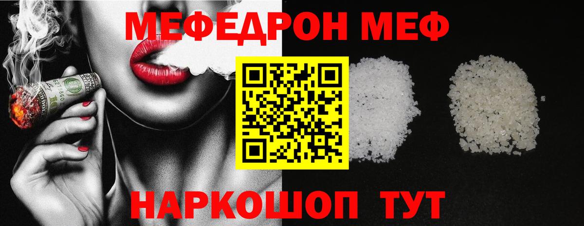 Мефедрон  Нефтекамск