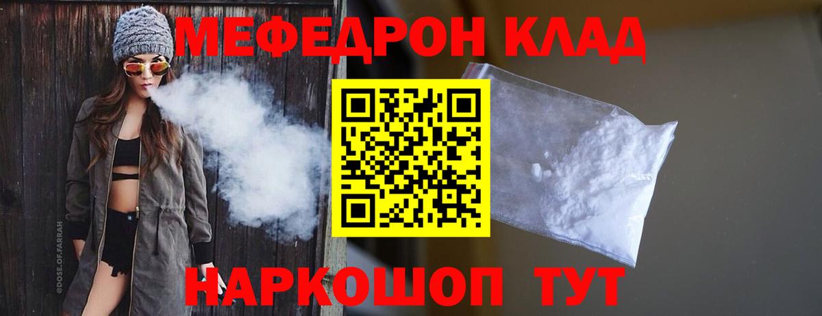 Нефтекамск  Мефедрон mephedrone  МЕФ кристаллы  МЕФ  Вход с VPN  Меф 