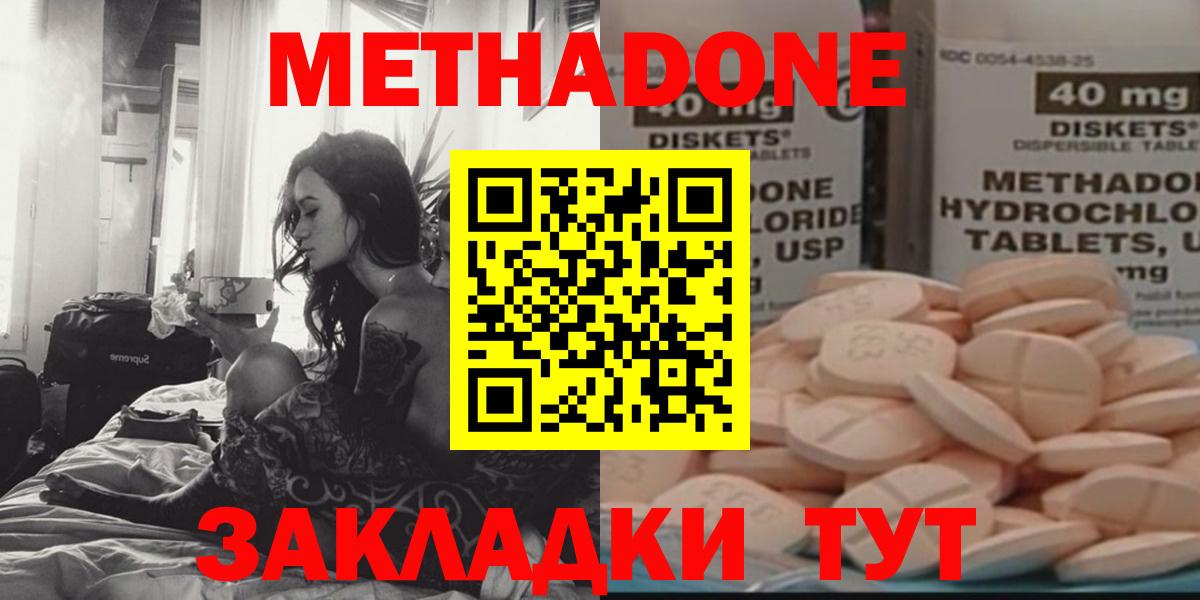 МЕТАДОН methadone  Вход с VPN  Нефтекамск 
