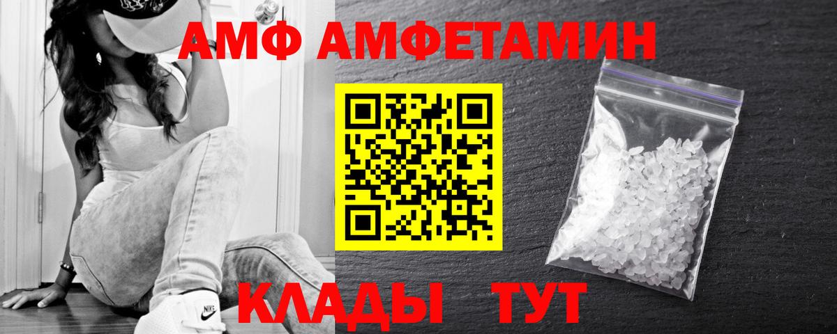Нефтекамск  МЕТАМФЕТАМИН Декстрометамфетамин 99.9%  Вход с VPN 