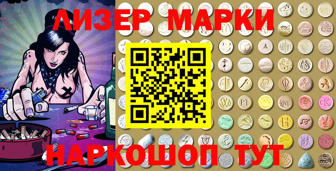 Марки N-bome  Вход с VPN  Нефтекамск  Марки N-bome 1,5мг 
